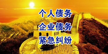 龙湾镇追债公司